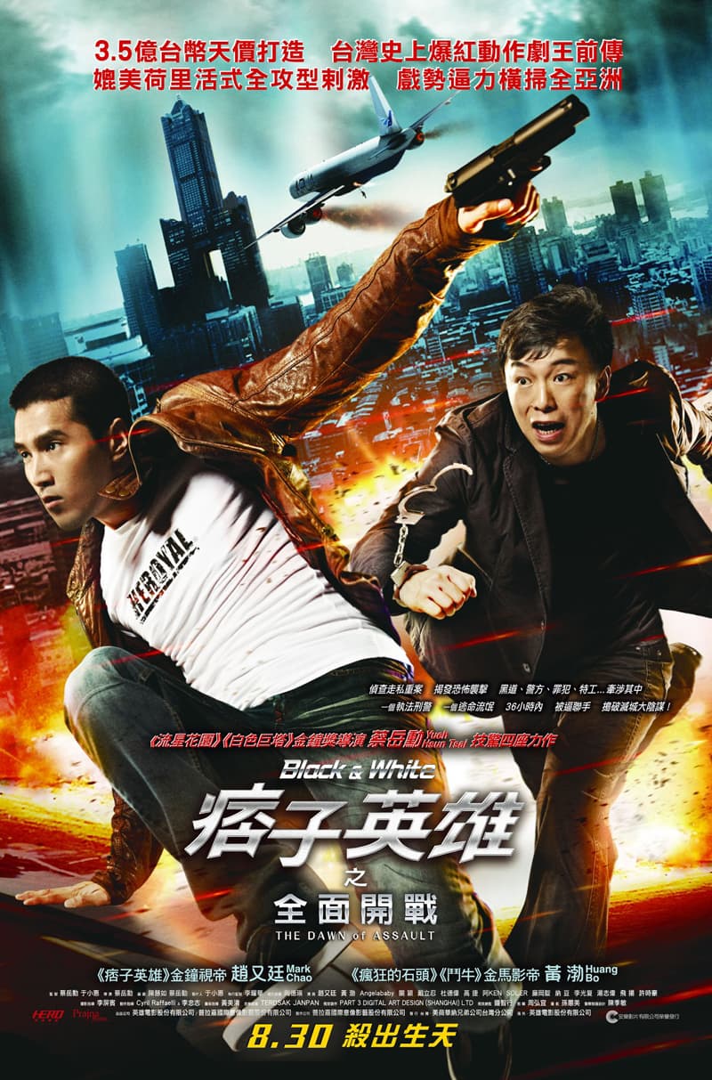 Hong Kong Poster
