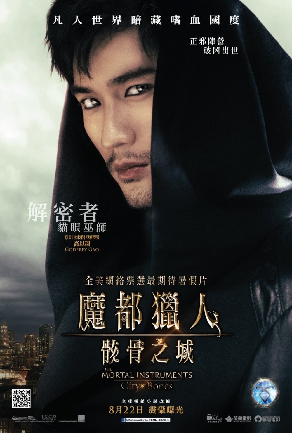 Hong Kong Character Poster #3