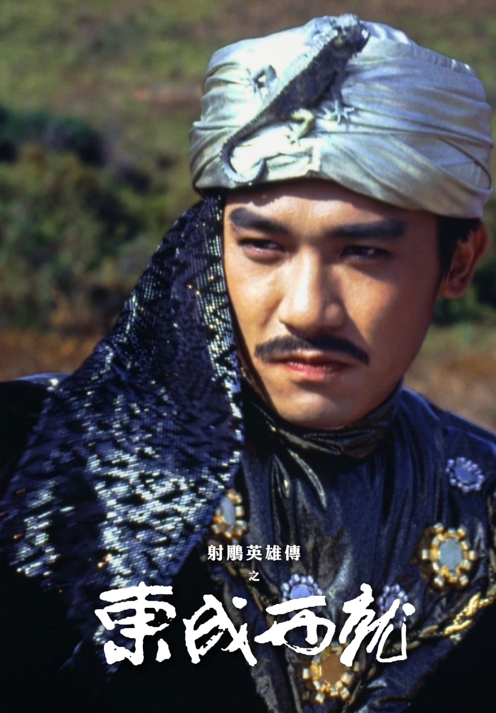 Hong Kong Poster (2023 Version)