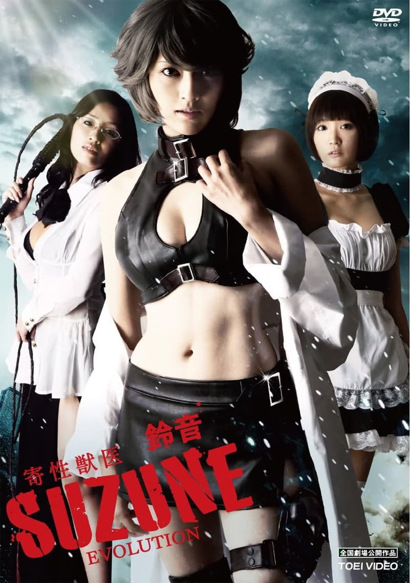 Japan DVD Cover