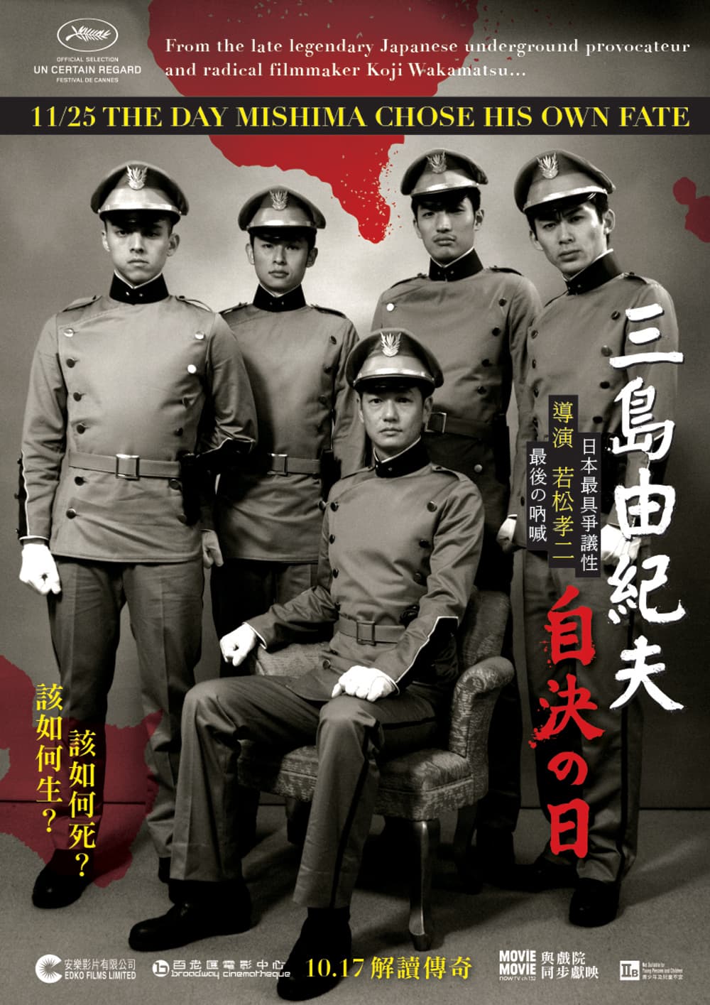 Hong Kong Poster