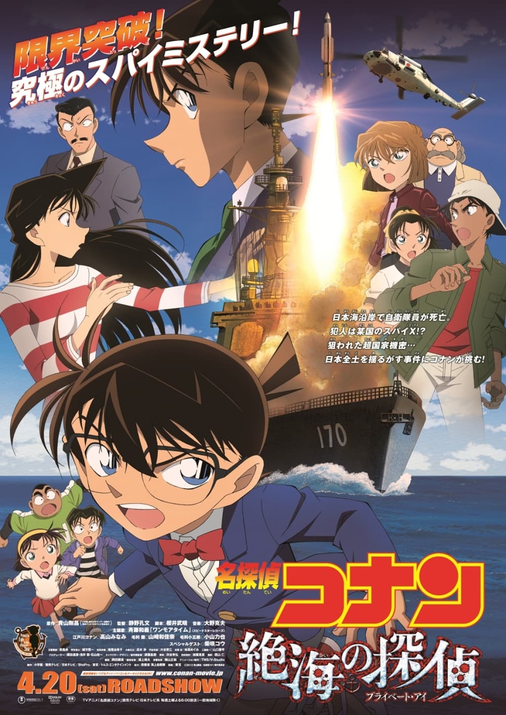Japan Poster