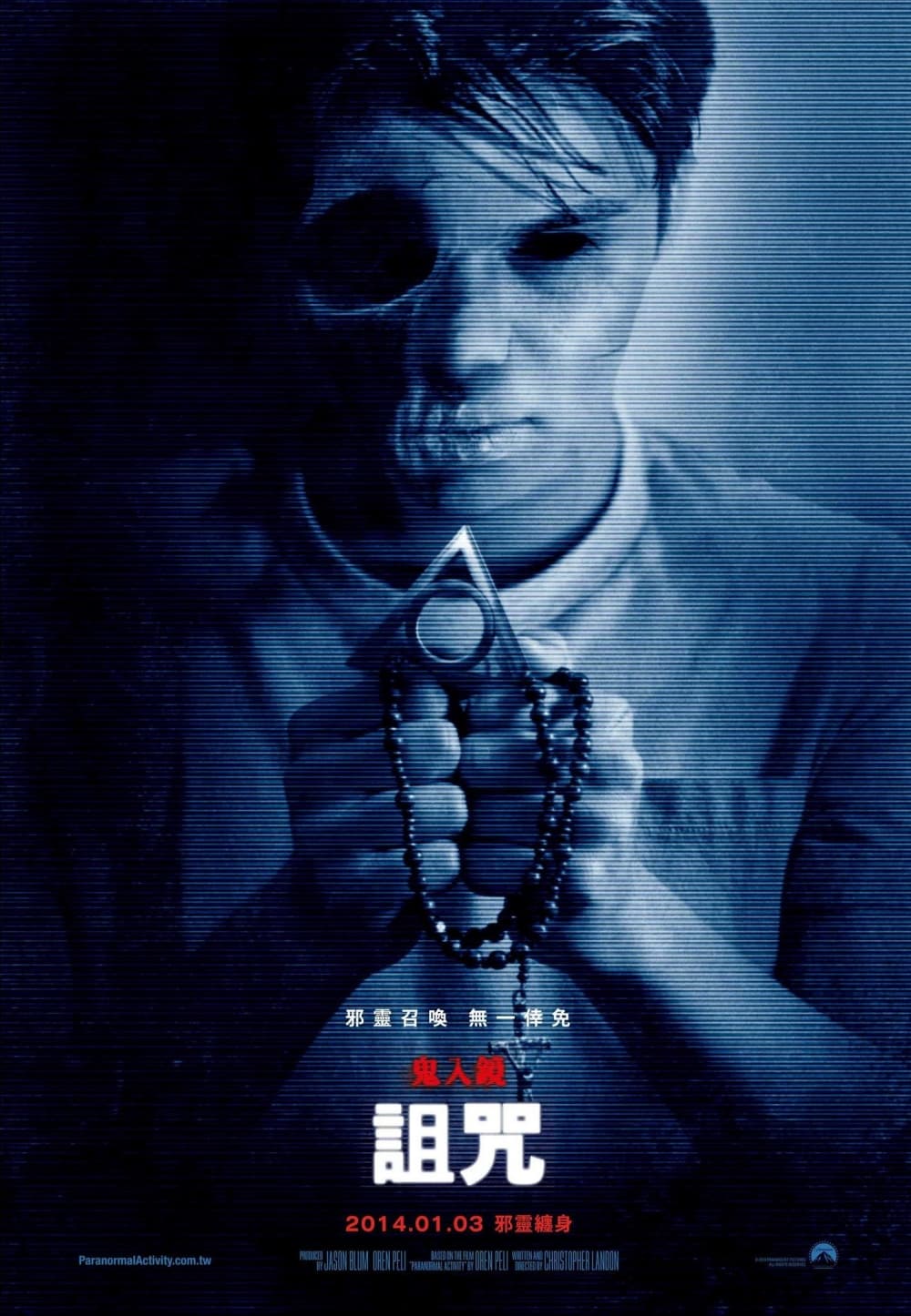 Taiwan Poster