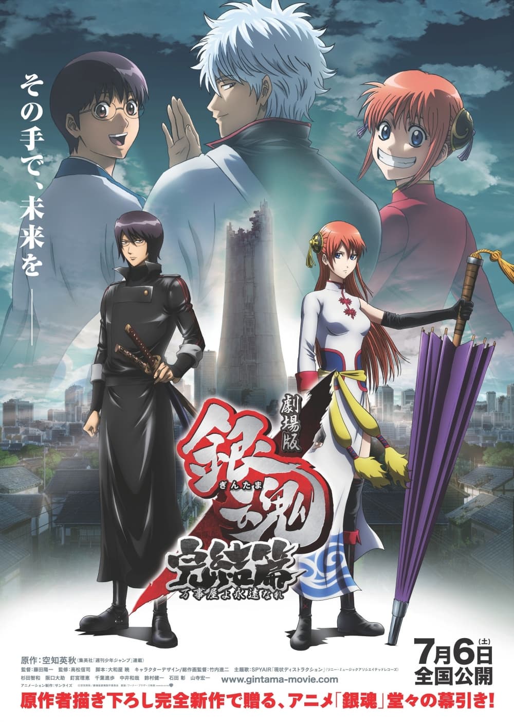 Japan Poster