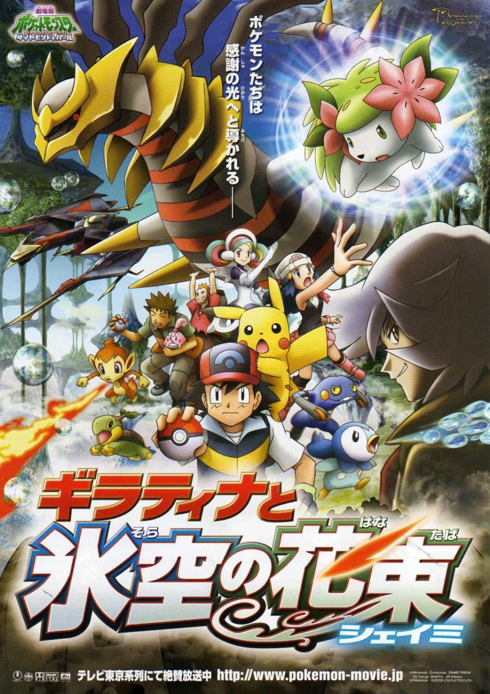 Japan Poster
