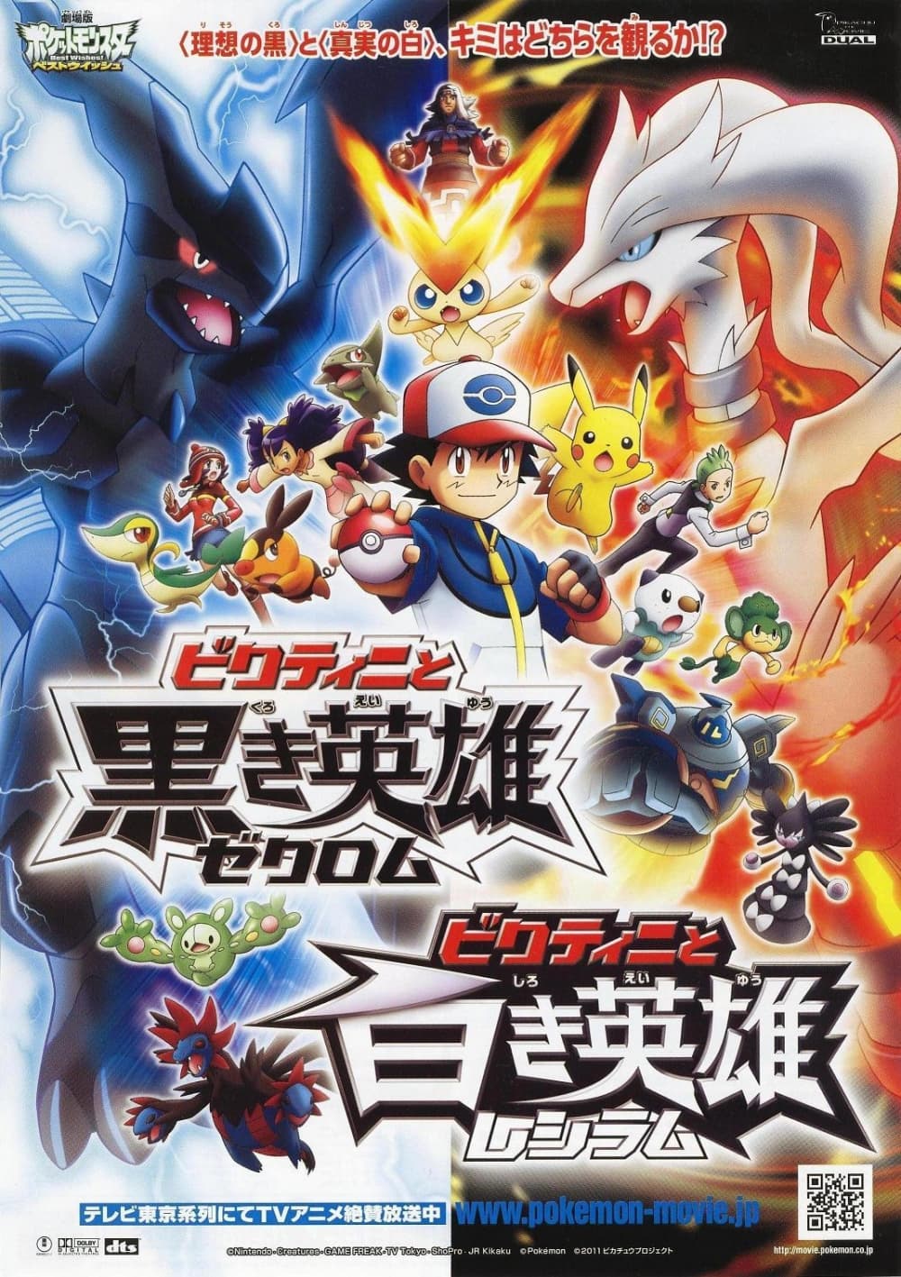 Japan Poster