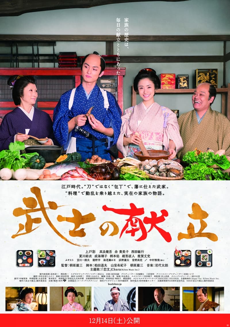 Japan Poster