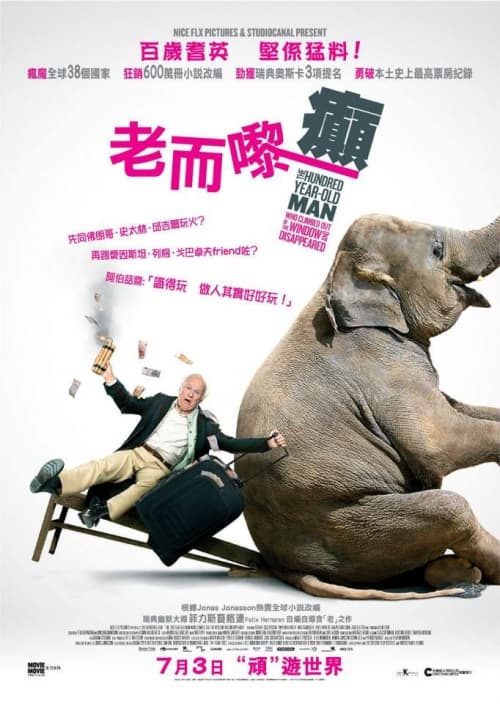 香港版ポスター