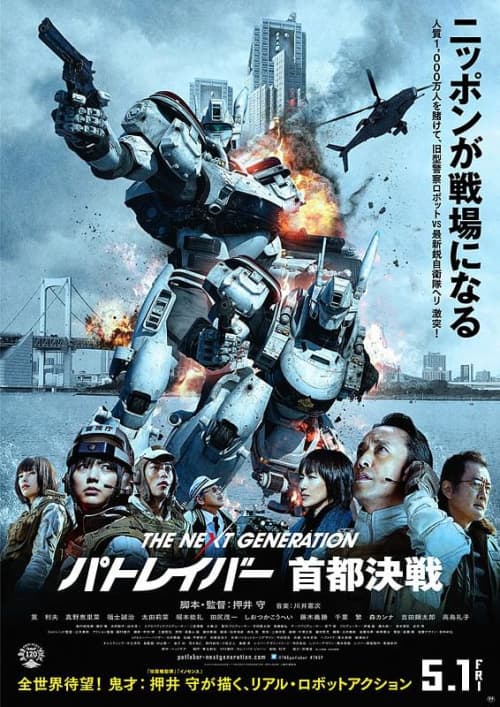 Japan Poster