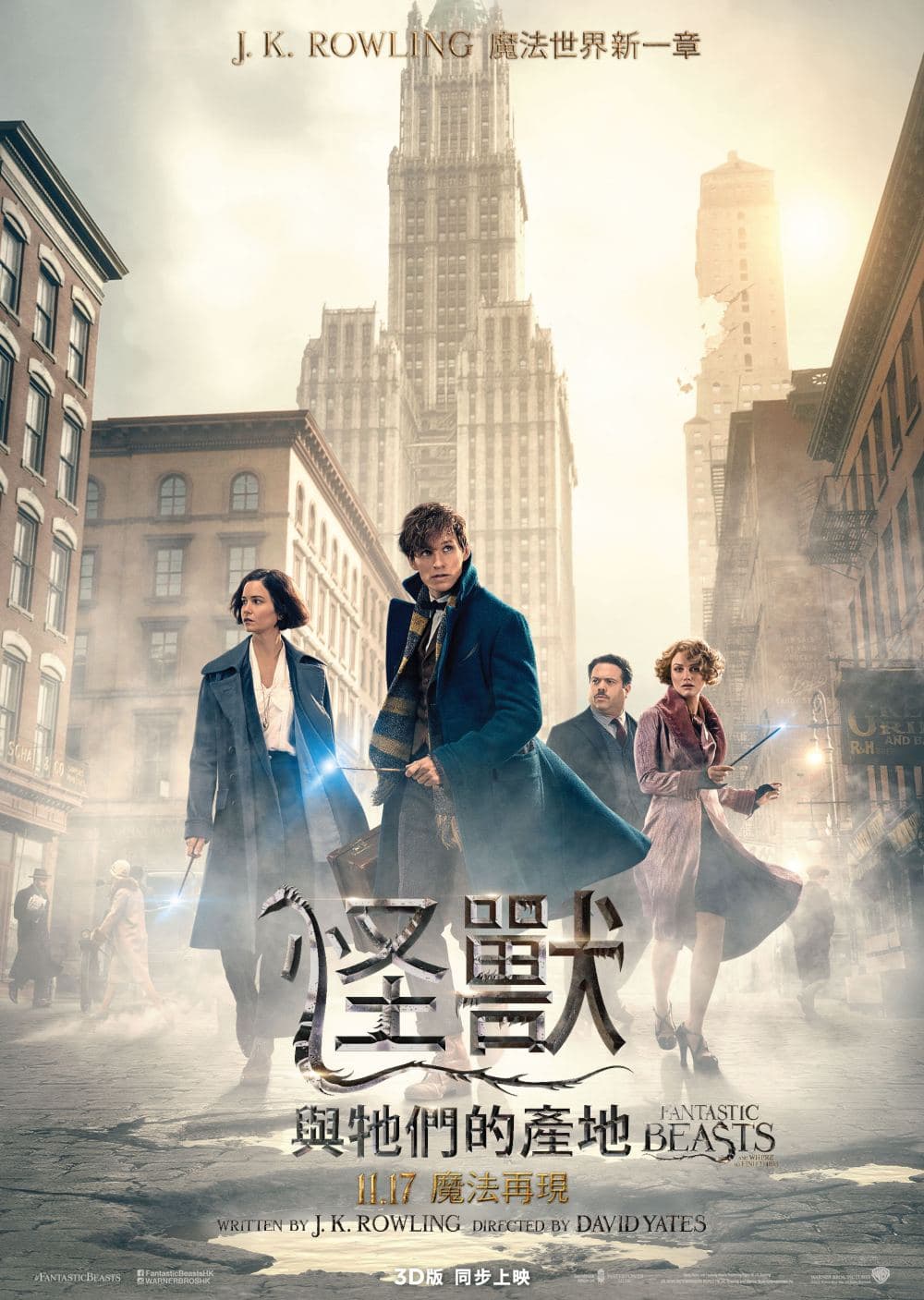 Hong Kong Poster