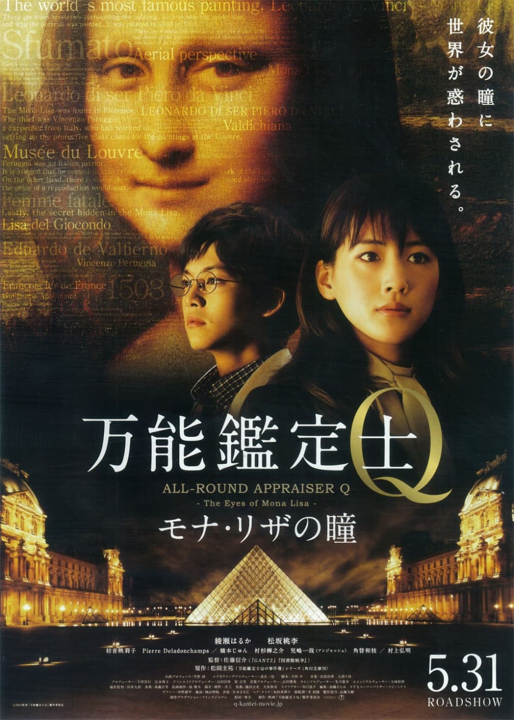Japan Poster