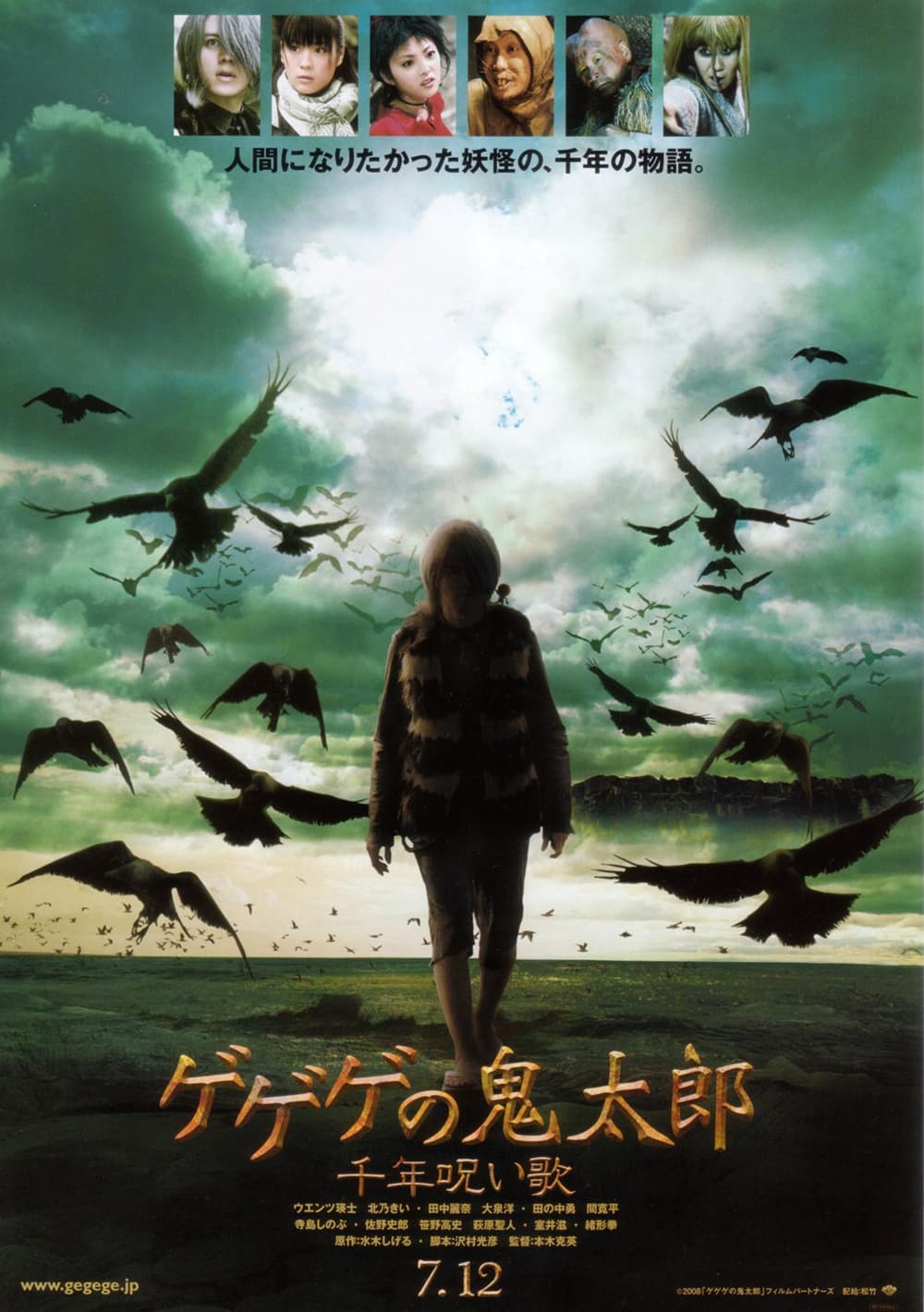 Japan Poster