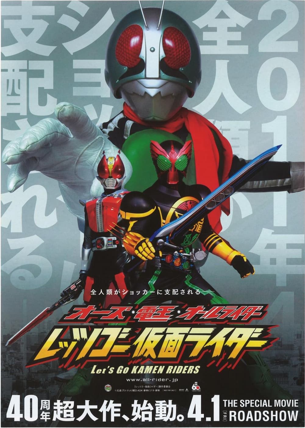 Japan Poster