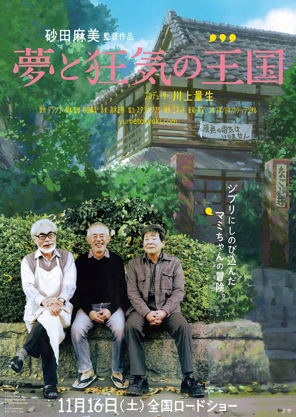 Japan Poster