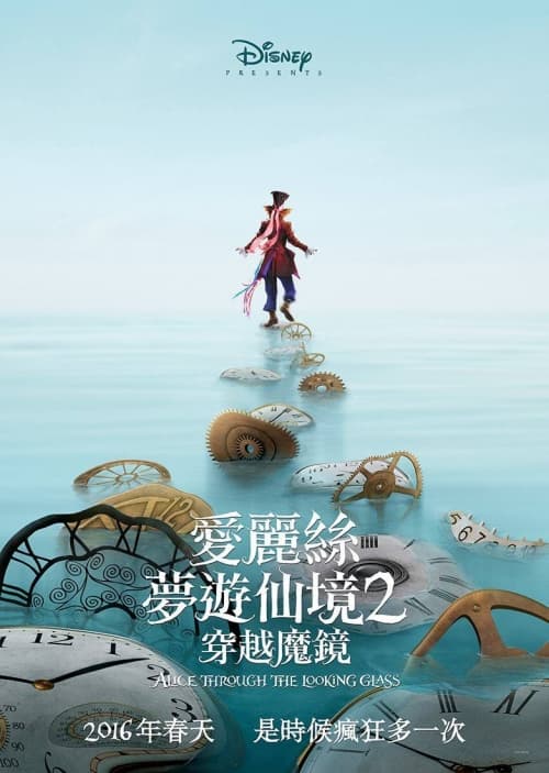 Hong Kong Teaser Poster #2