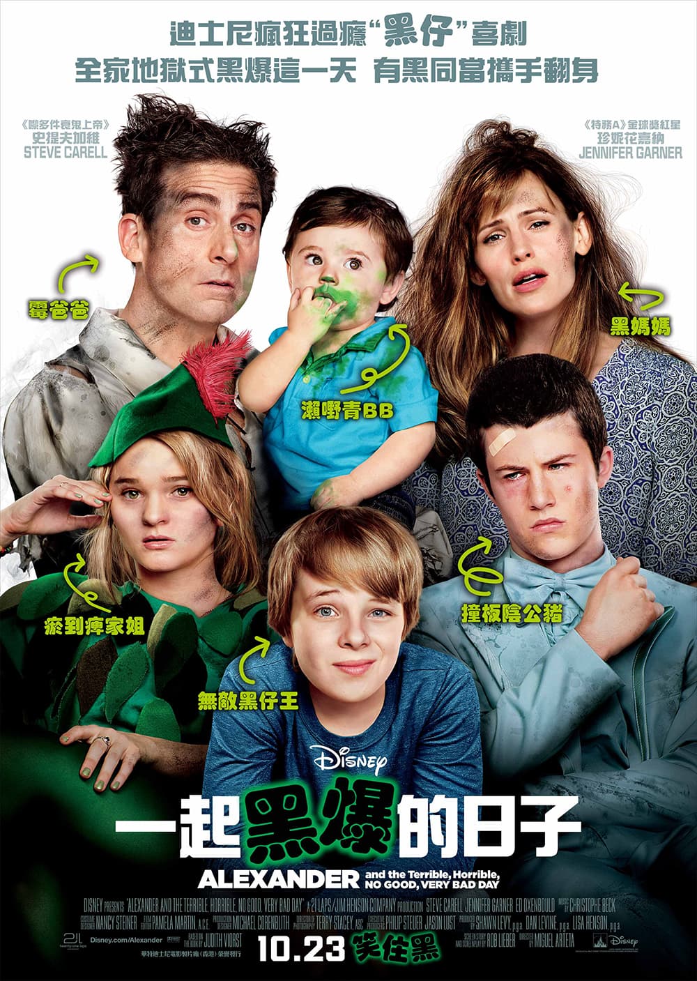 香港版ポスター