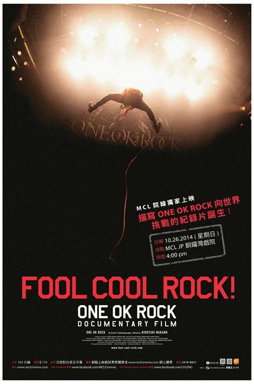 Fool Cool Rock! - One OK Rock Documentary Film