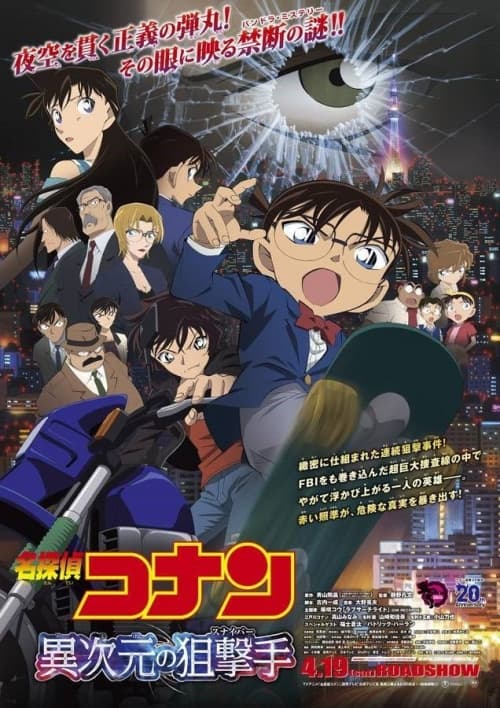 Japan Poster