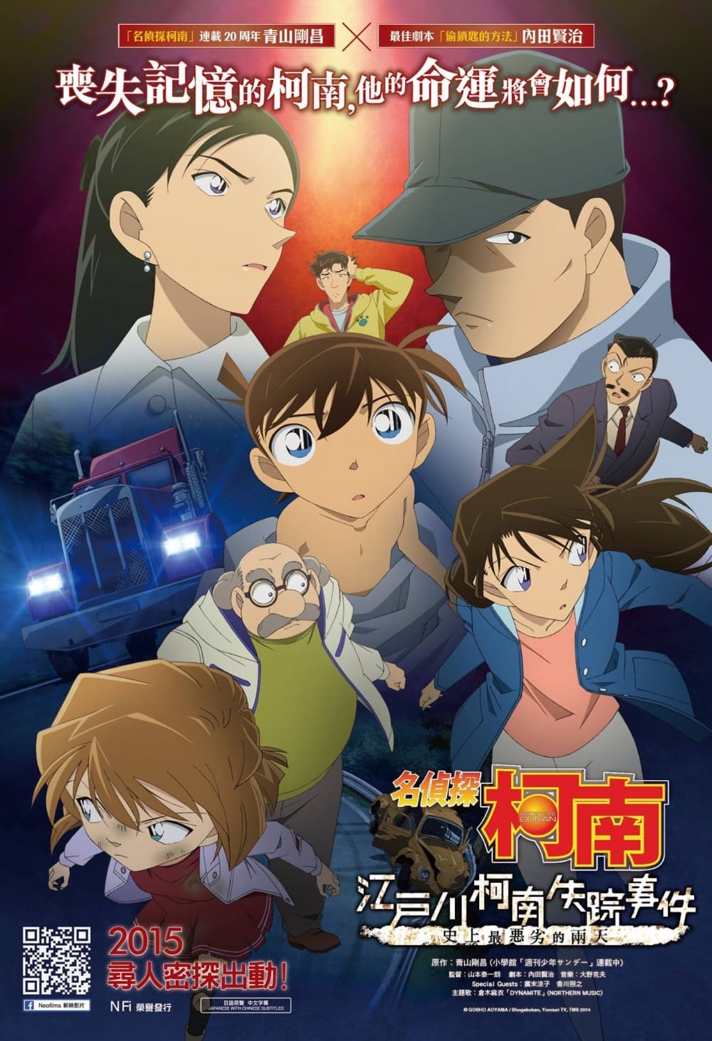 Hong Kong Poster