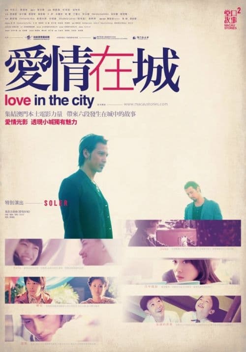 堂口故事2—愛情在城