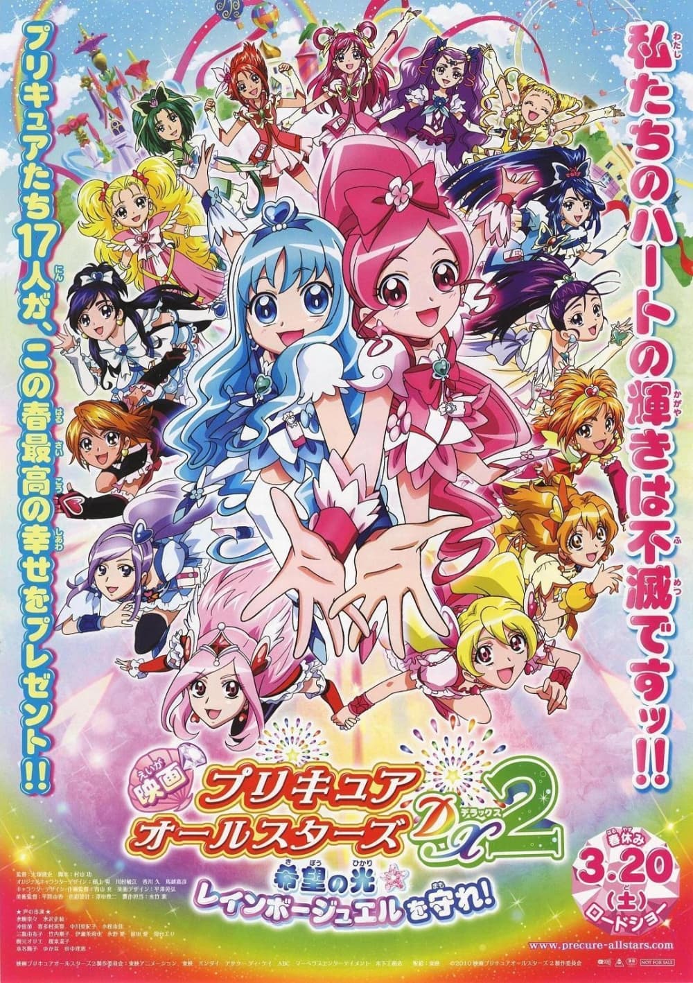 Pretty Cure All Stars DX2: Light Of Hope - Protect The Rainbow Jewel!