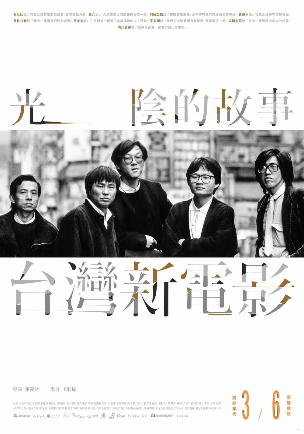 Taiwan Poster