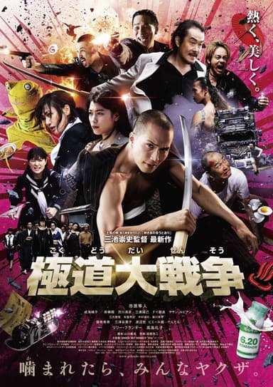 Yakuza Apocalypse: The Great War Of The Underworld