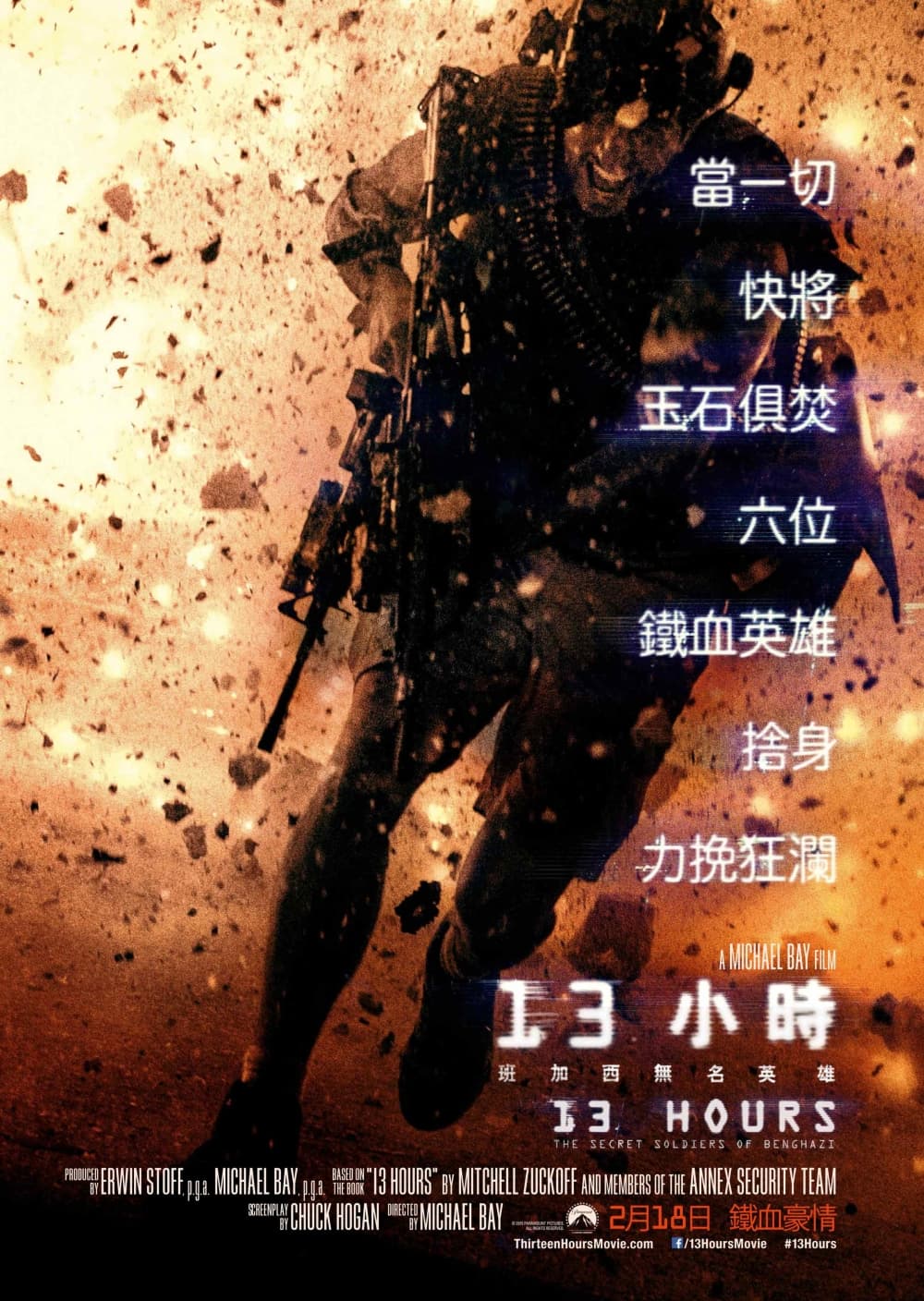 Hong Kong Poster