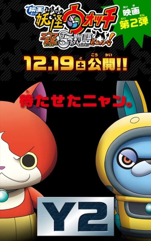 Japan Teaser Poster