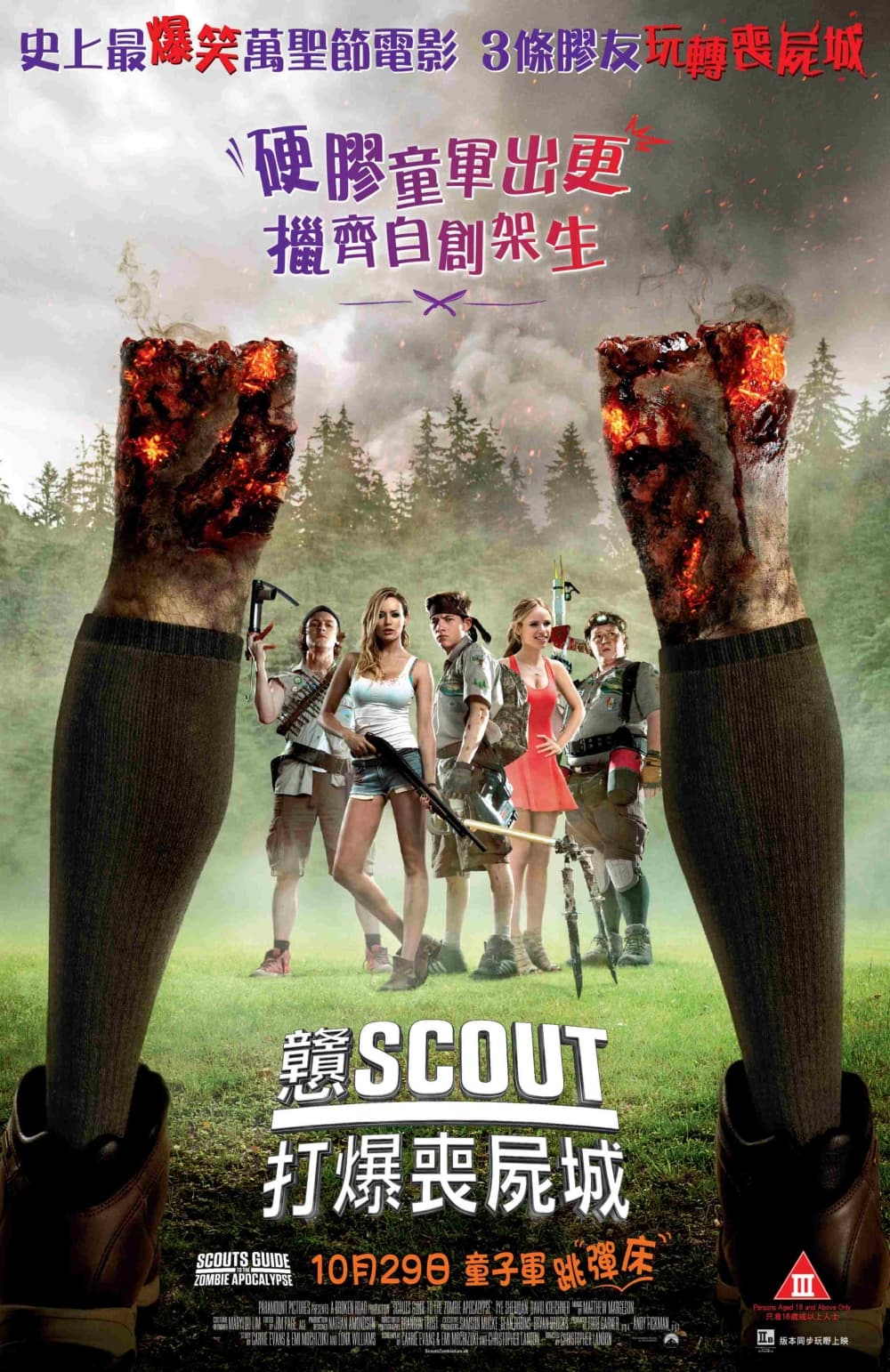 Hong Kong Poster