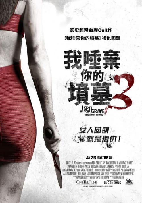 Taiwan Poster