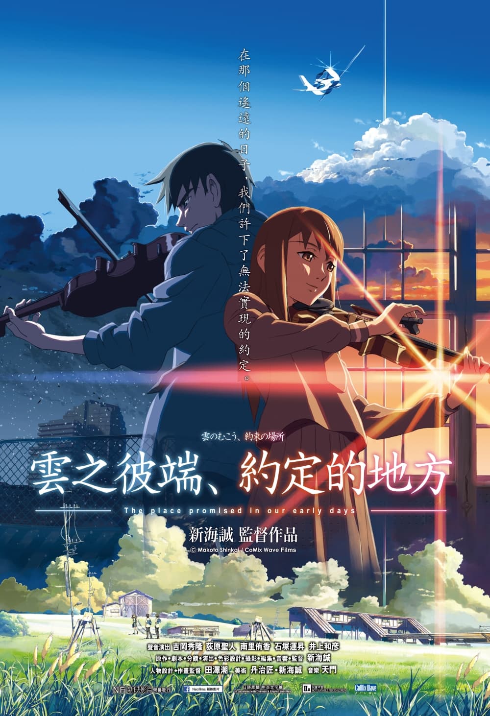 Hong Kong Poster