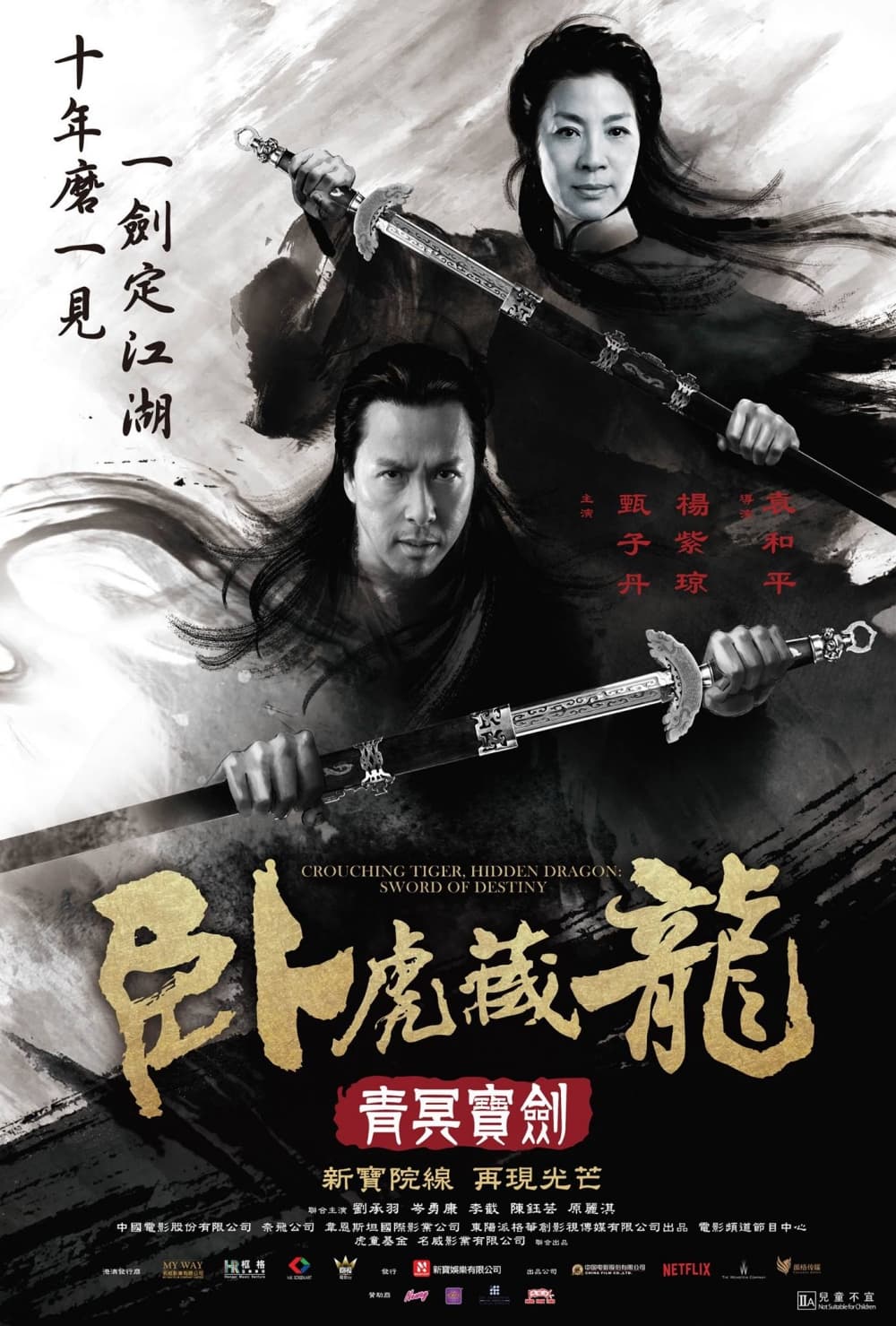 Hong Kong Poster