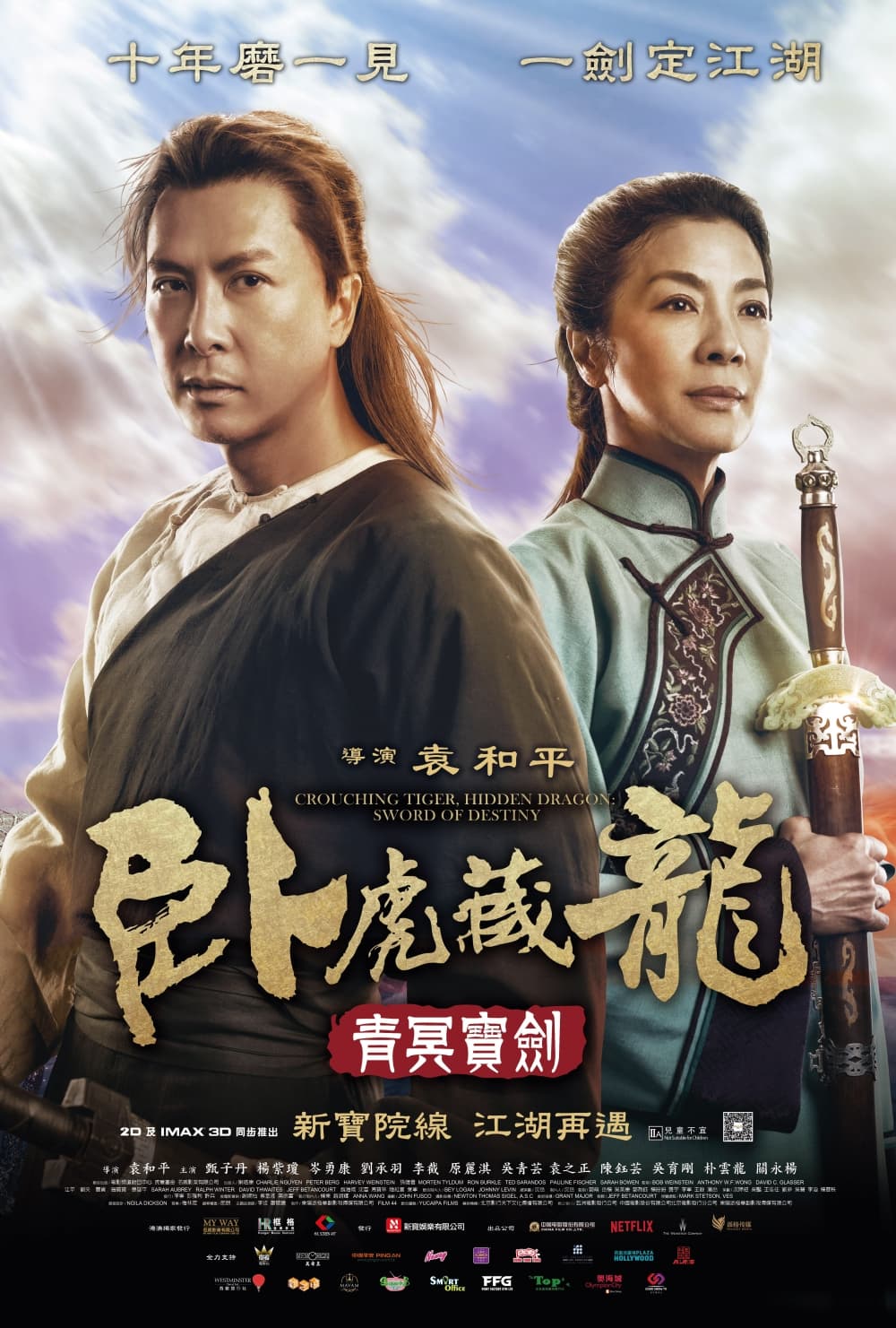 Hong Kong Poster #3