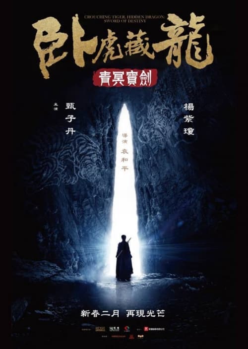 Hong Kong Teaser Poster