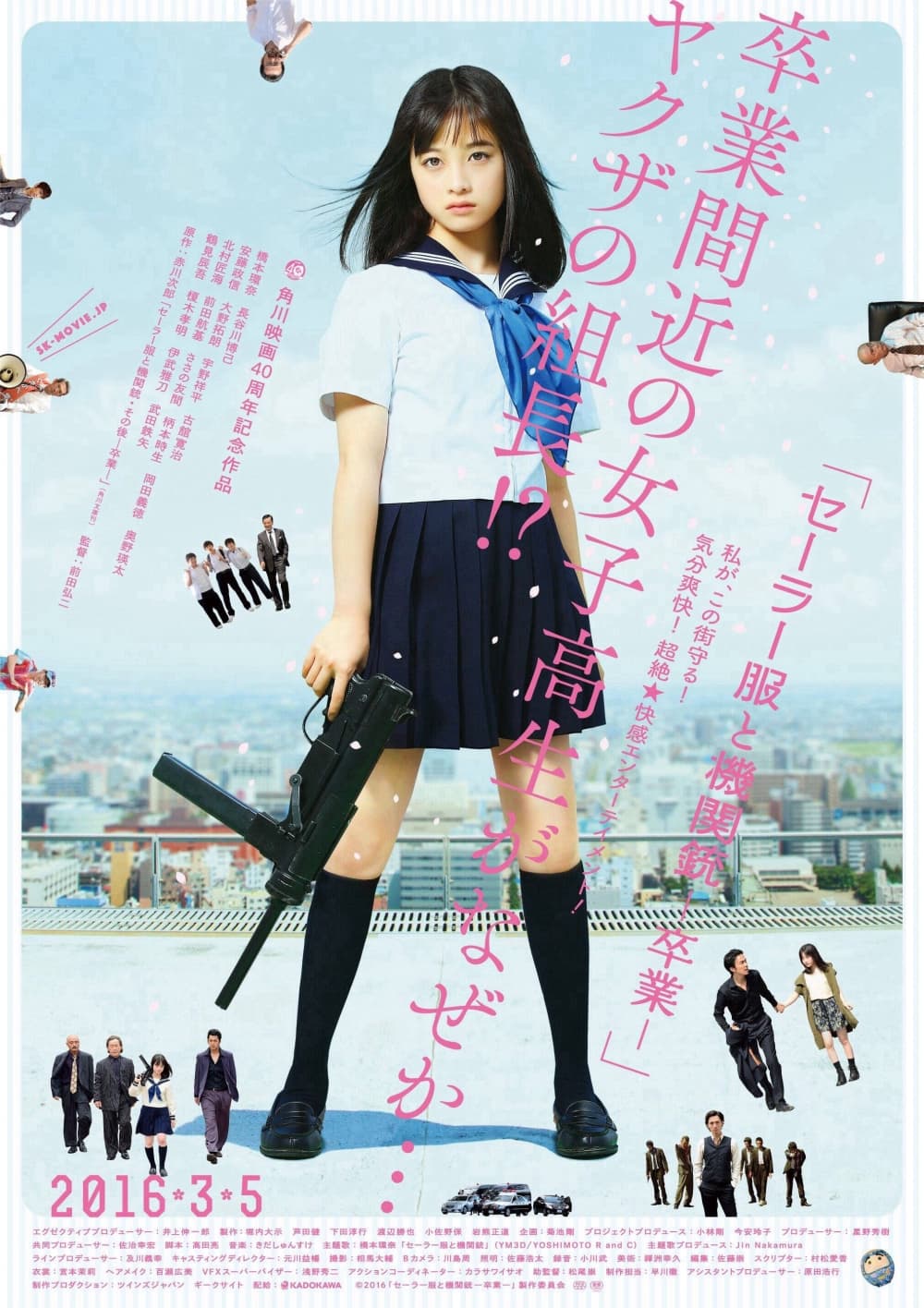 Japan Poster #1