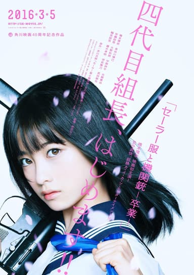 Sailor Suit And Machine Gun - Graduation