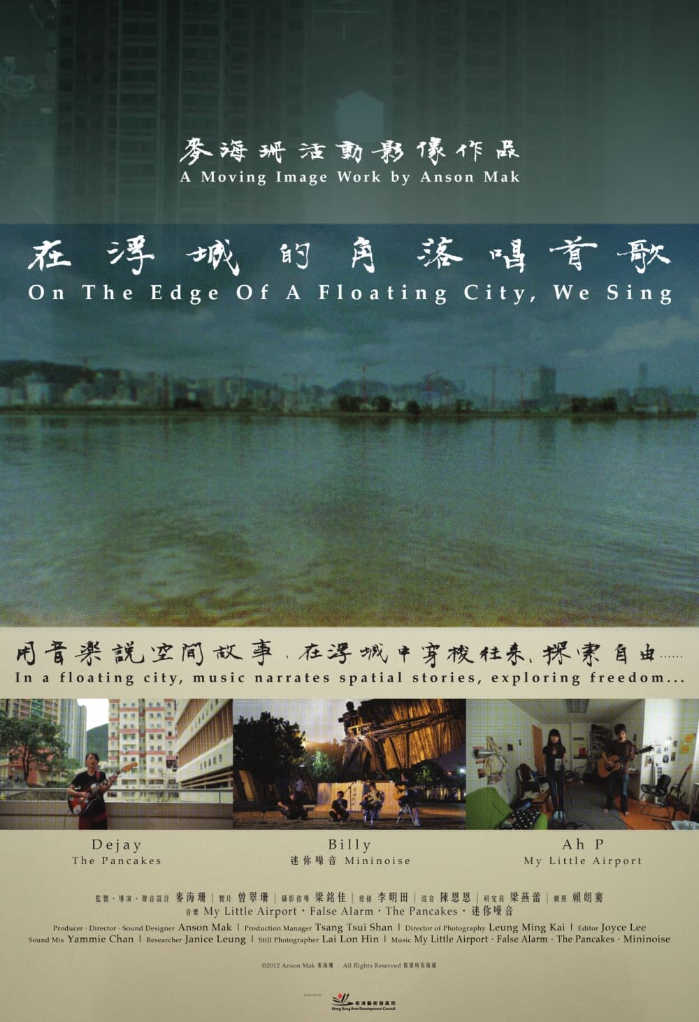 Hong Kong Poster