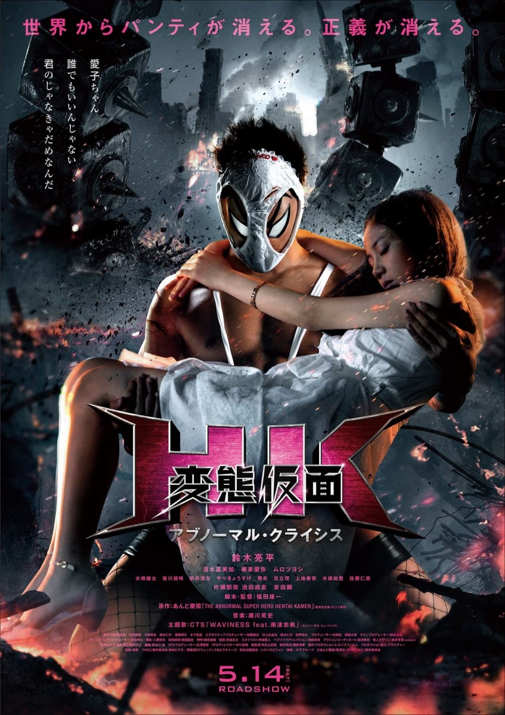 Japan Poster