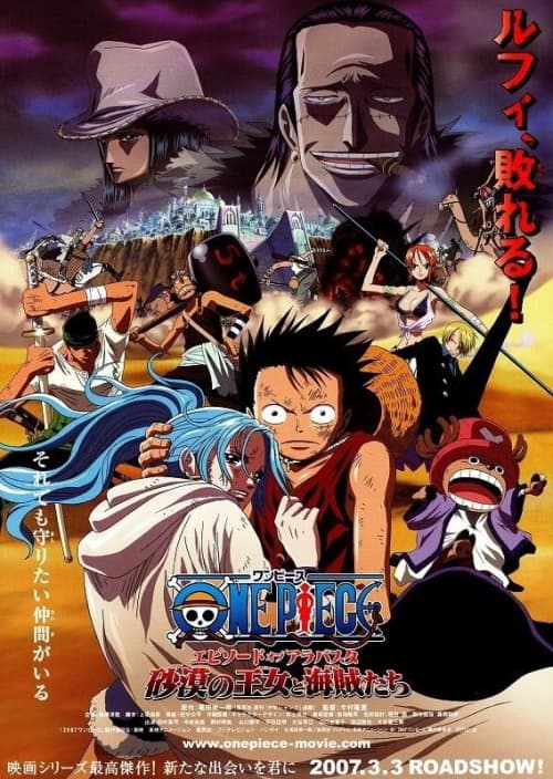 One Piece The Movie: The Desert Princess And The Pirates - Adventures In Alabasta