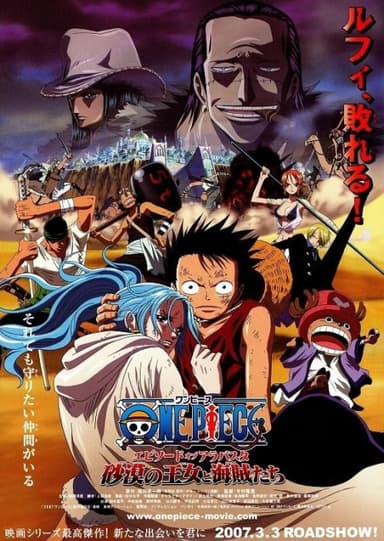 One Piece The Movie: The Desert Princess And The Pirates - Adventures In Alabasta