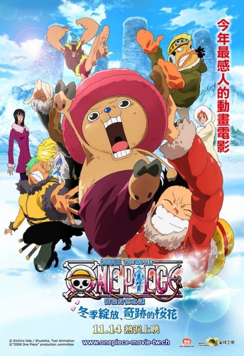 One Piece The Movie: Episode Of Chopper Plus - Bloom In The Winter, Miracle Cherry Blossom