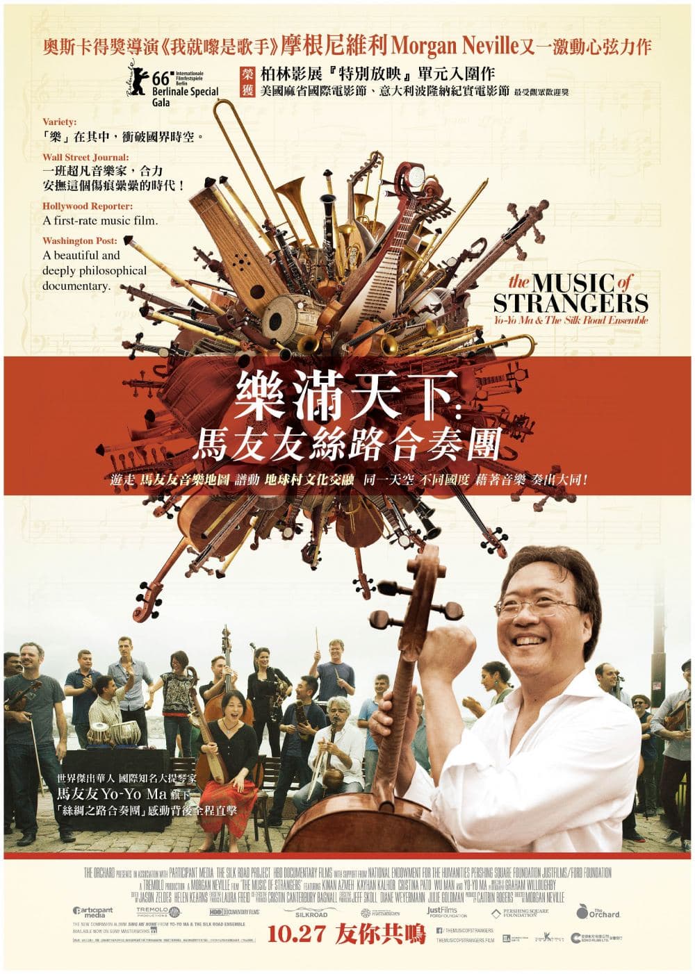 Hong Kong Poster