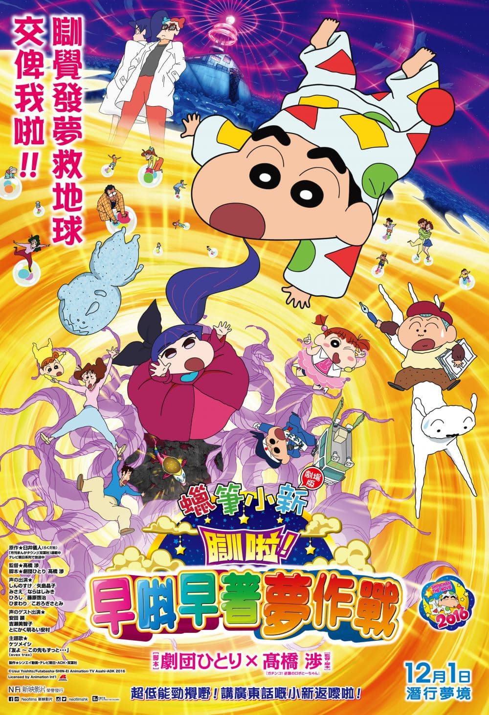Hong Kong Poster