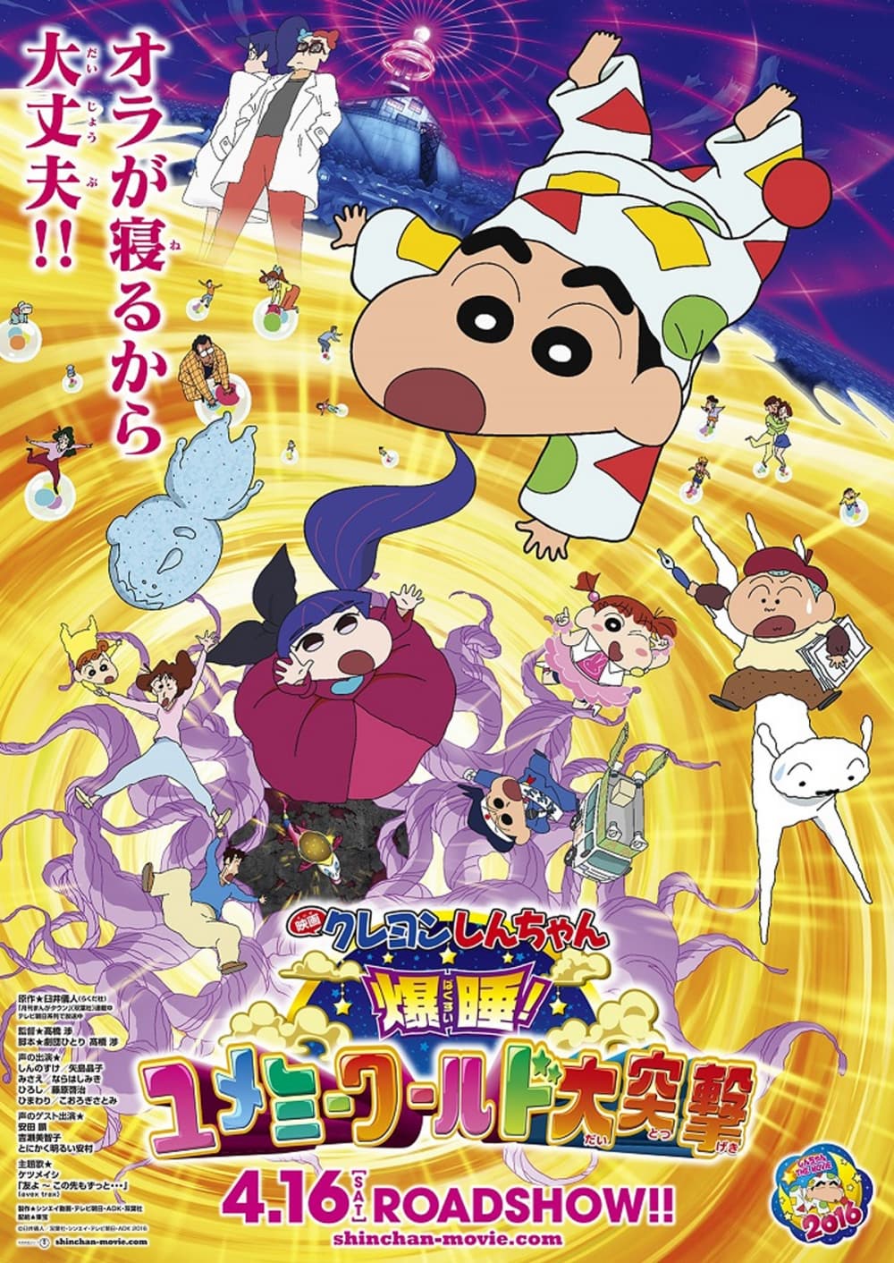 Japan Poster