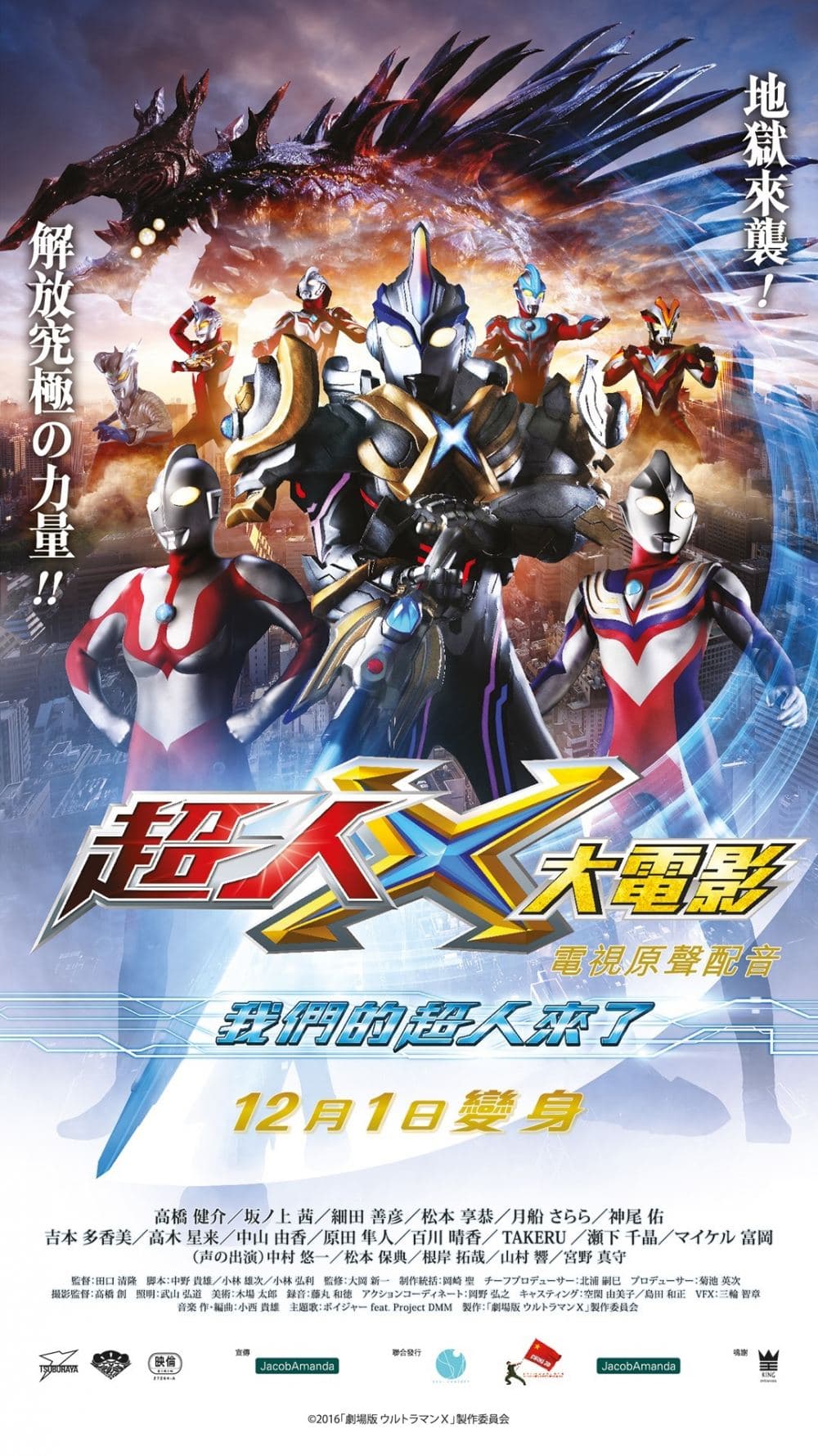 Hong Kong Poster #3