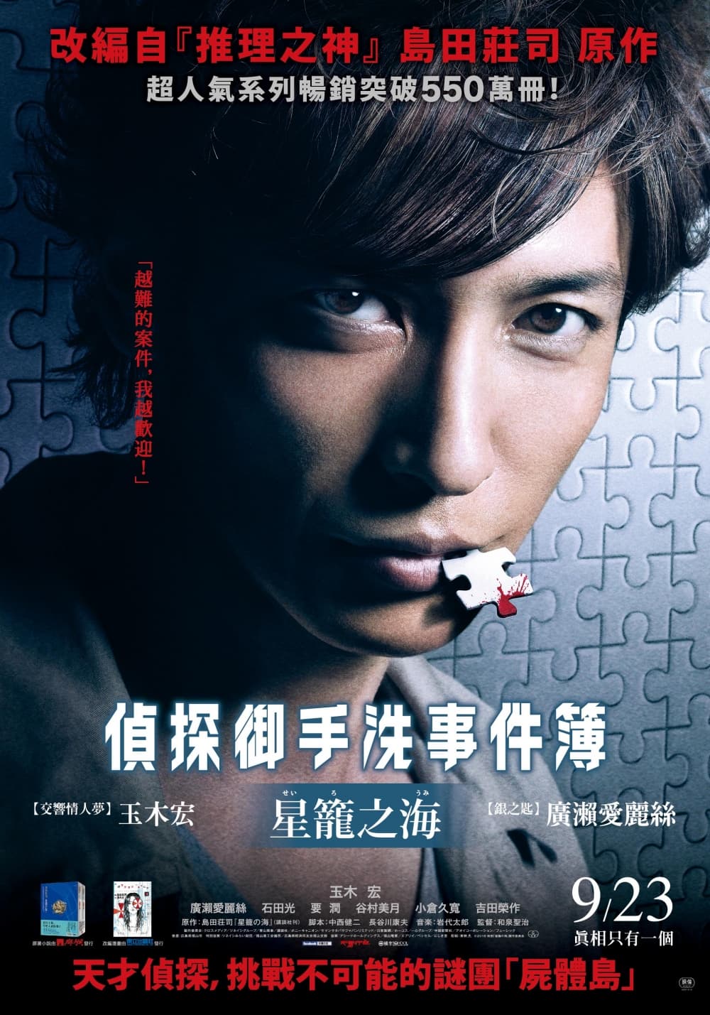 Taiwan Poster