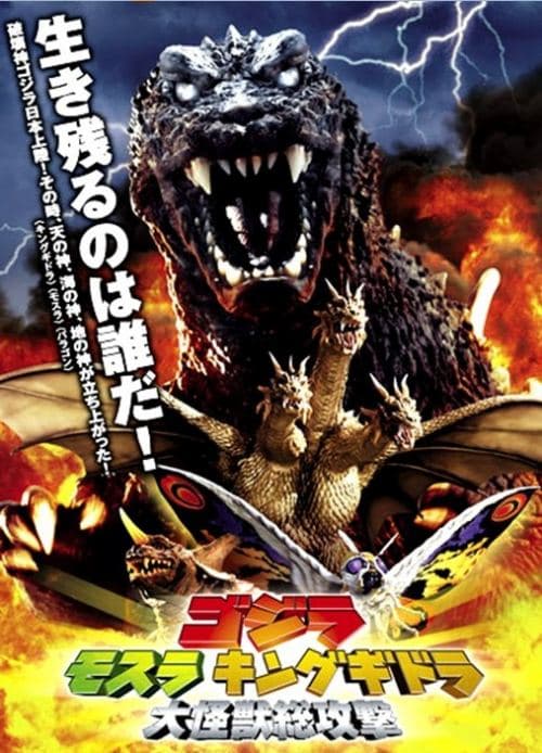 Japan Poster