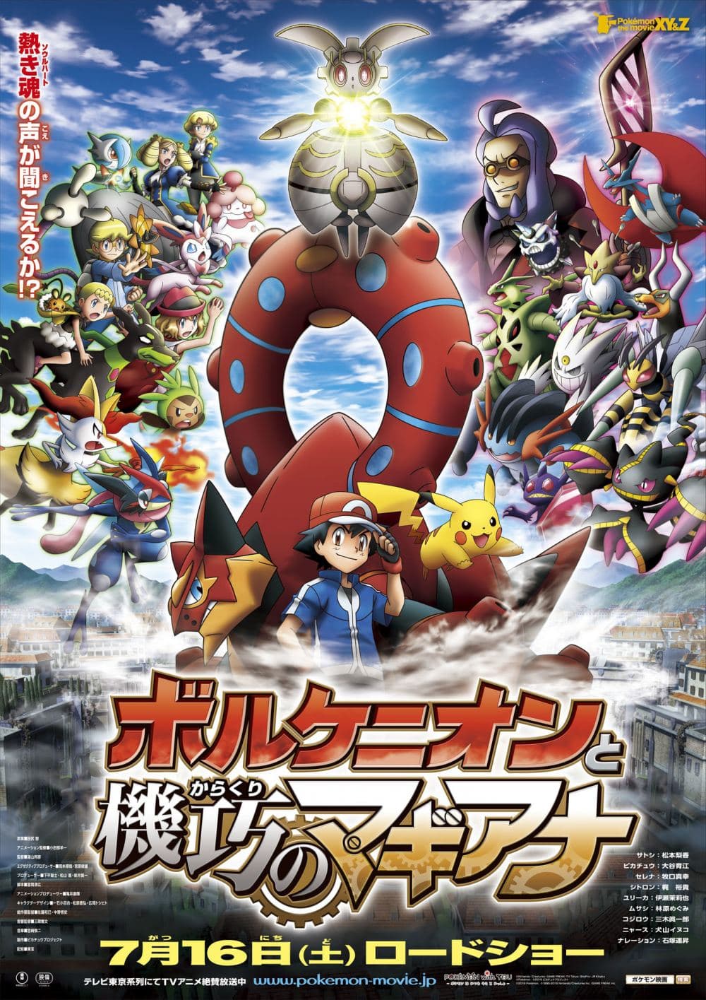 Japan Poster