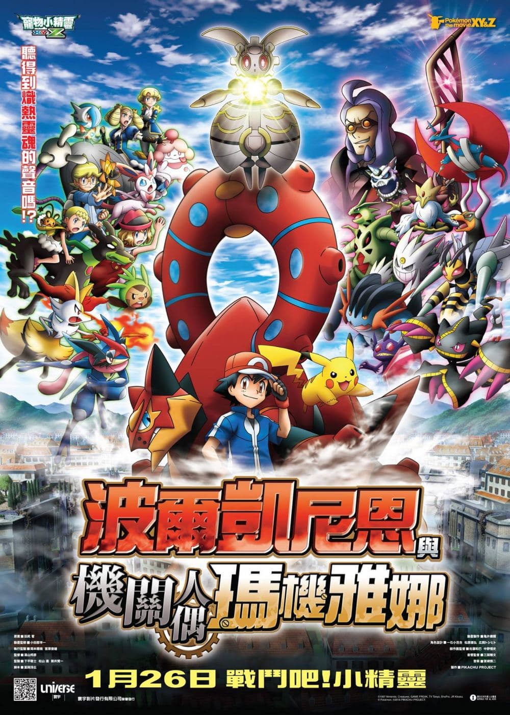 Hong Kong Poster